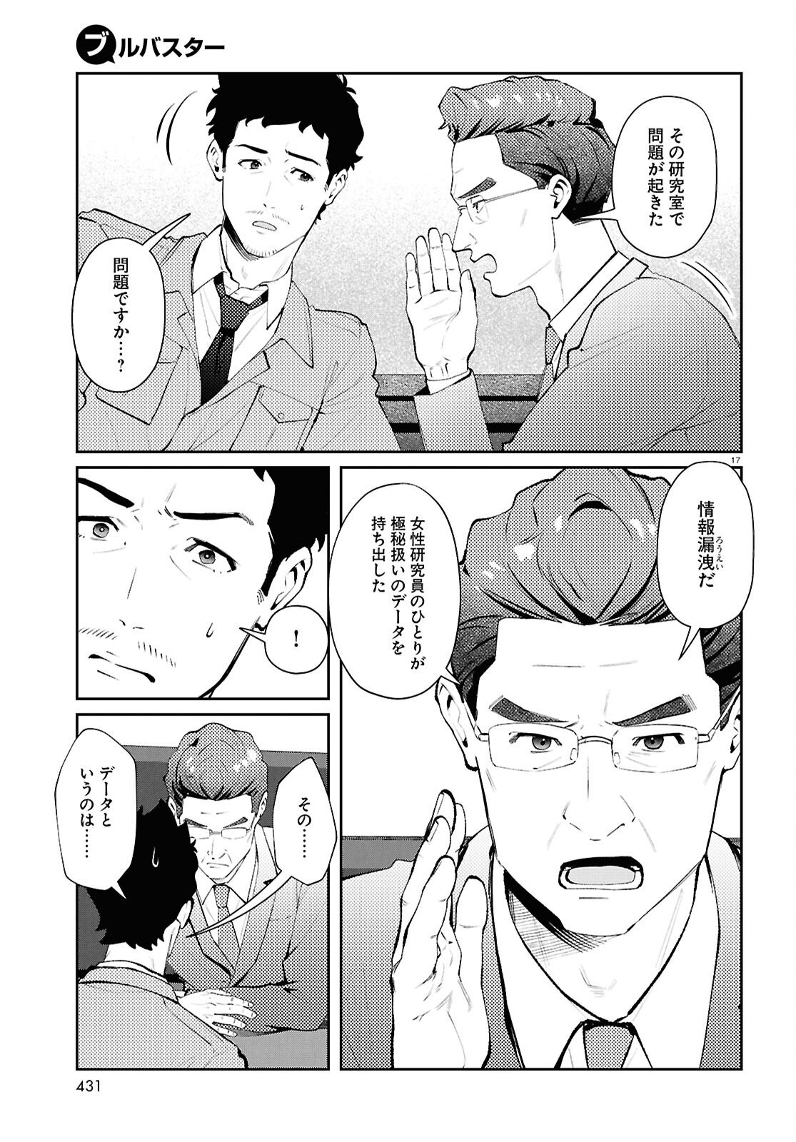 Page 17