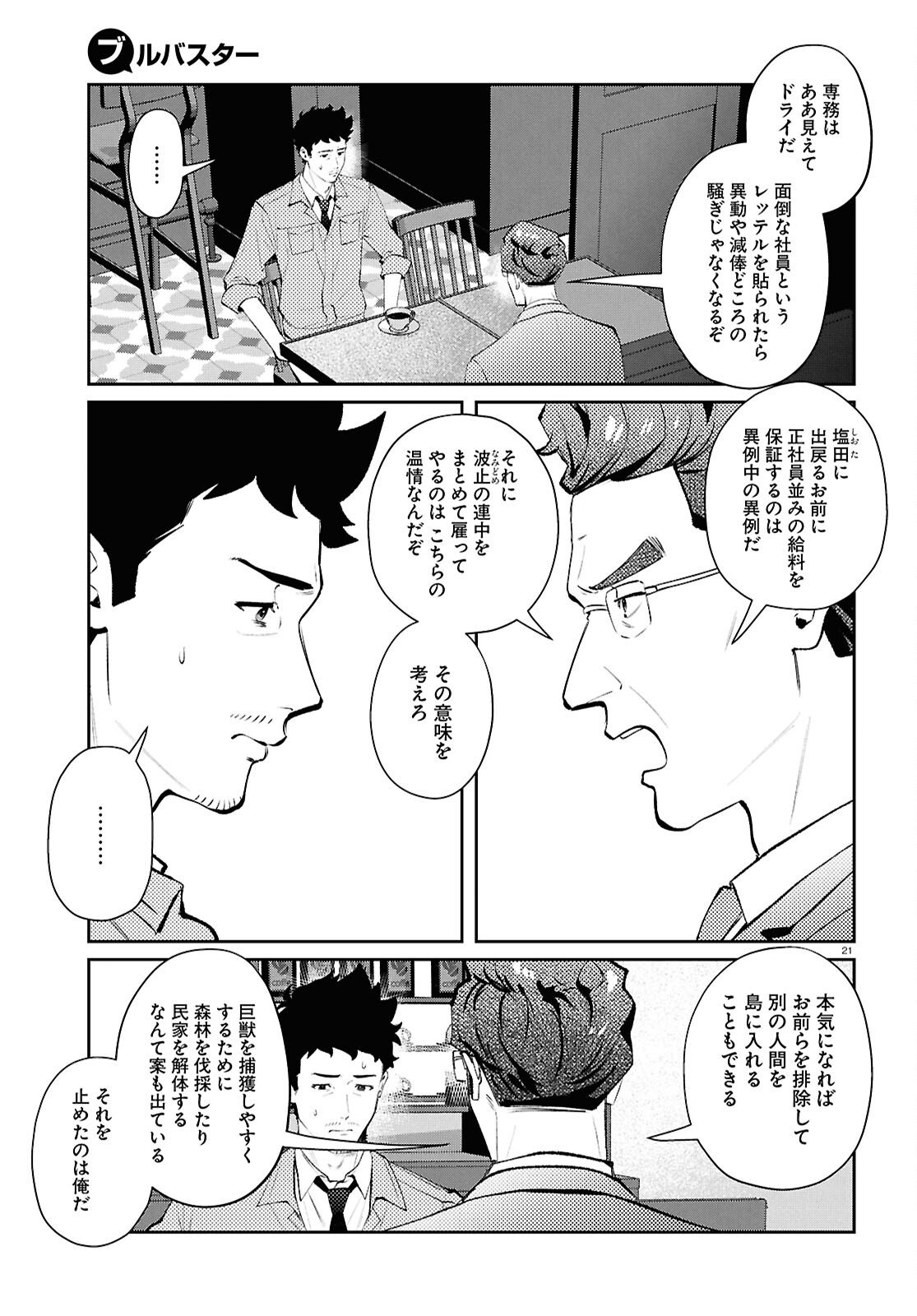 Page 21