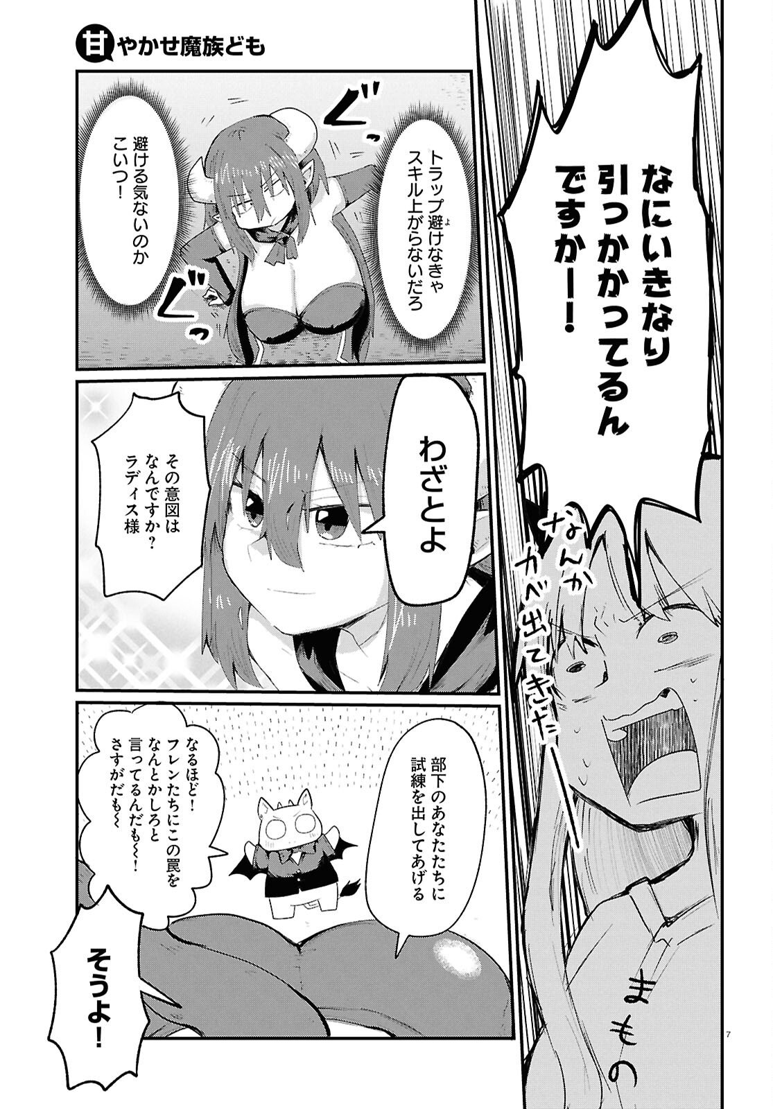 Page 7
