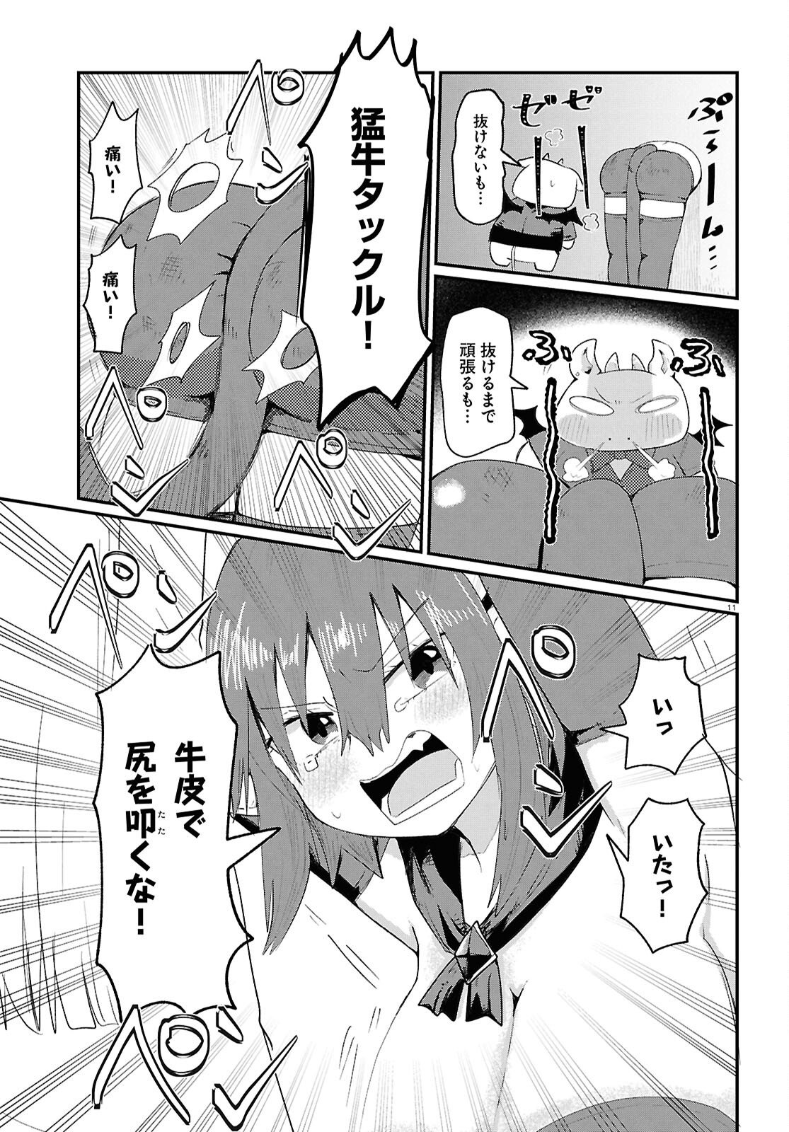 Page 11
