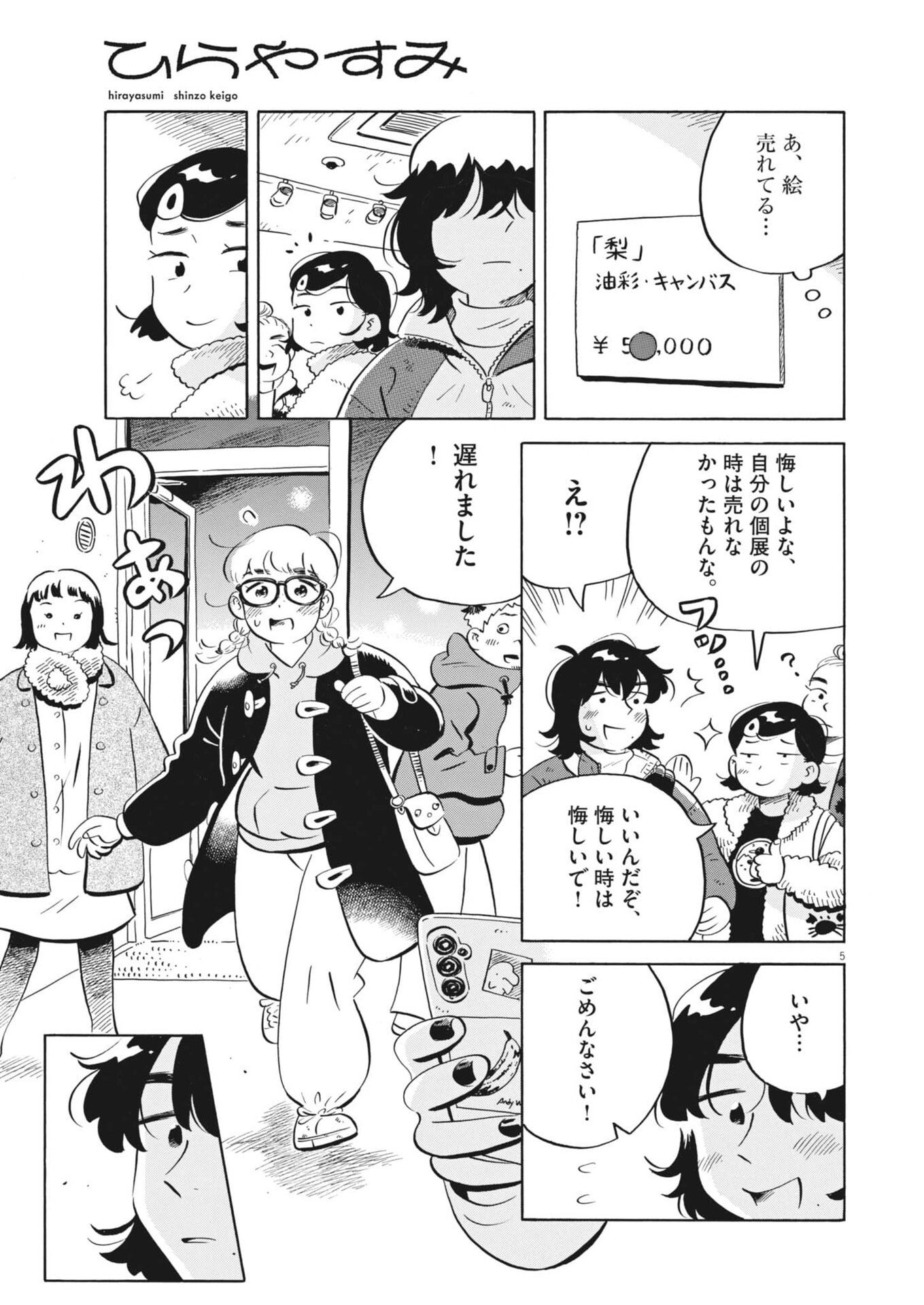 Page 5