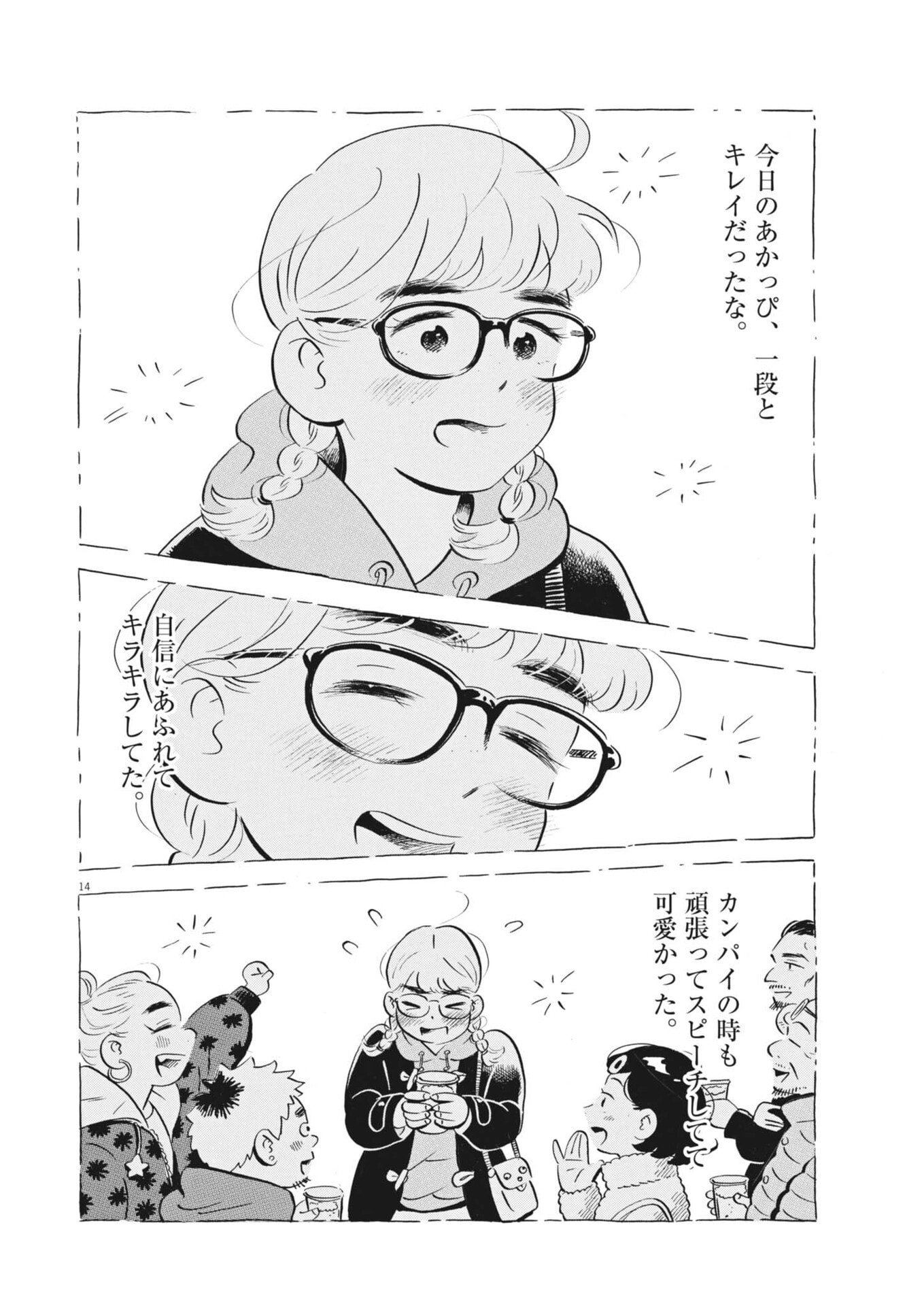 Page 14