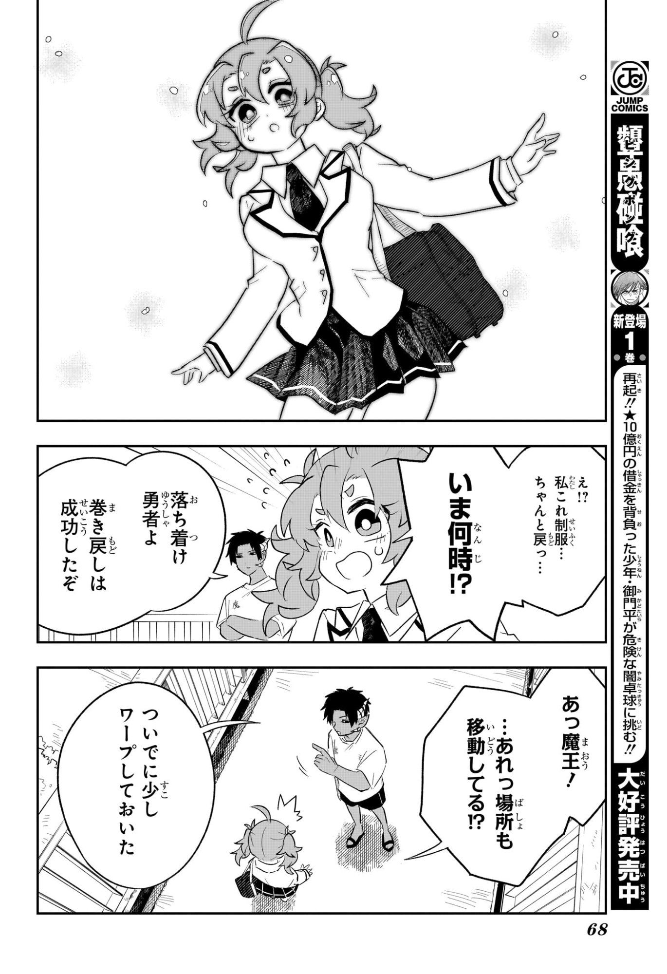 Page 49