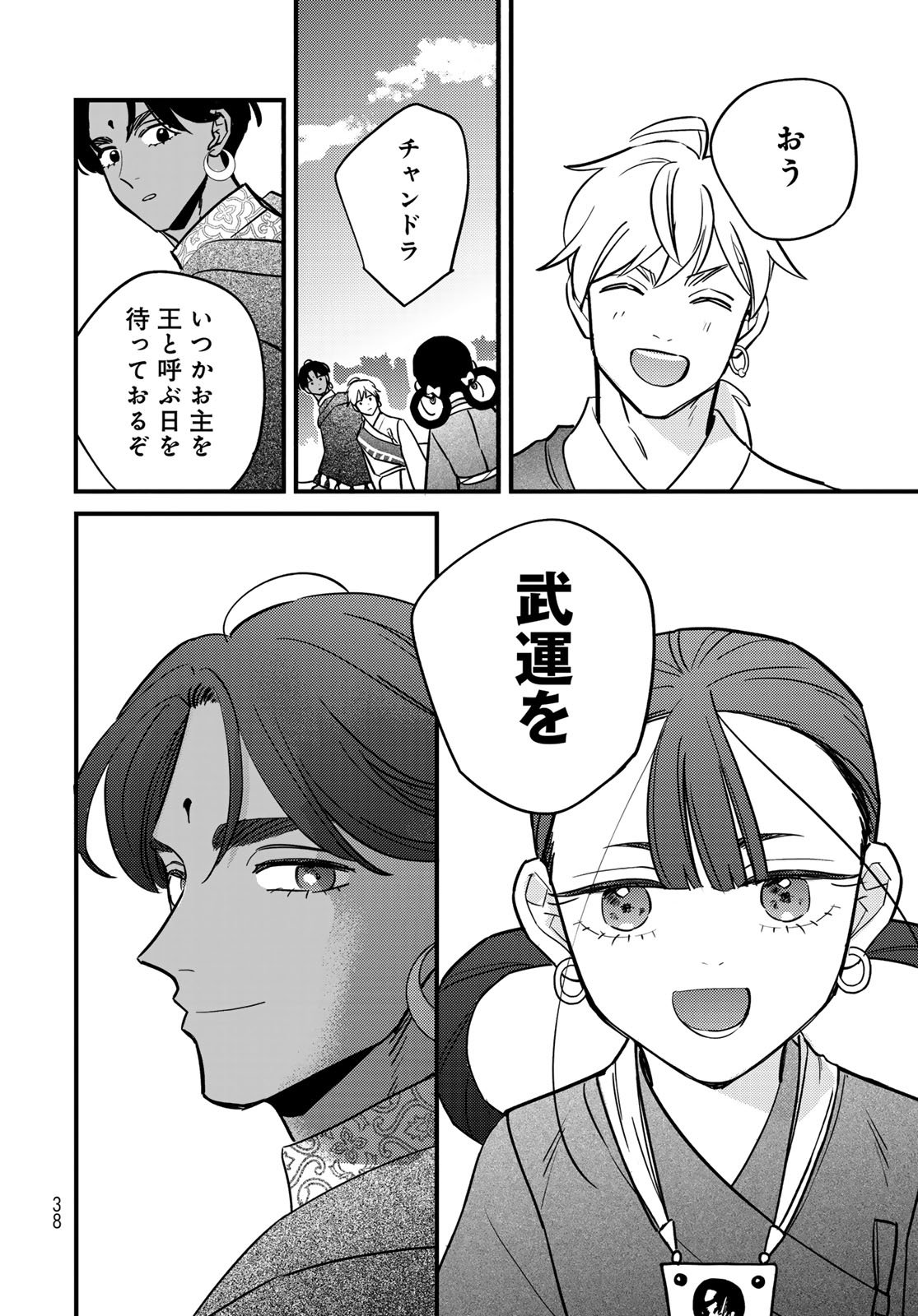 Page 36