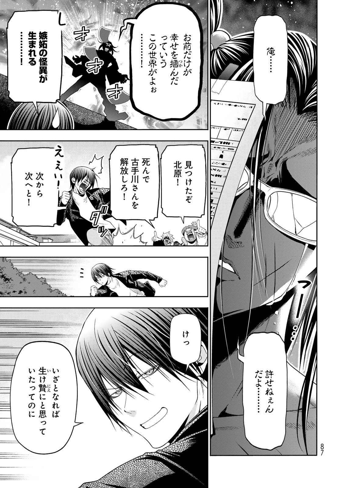 Page 47