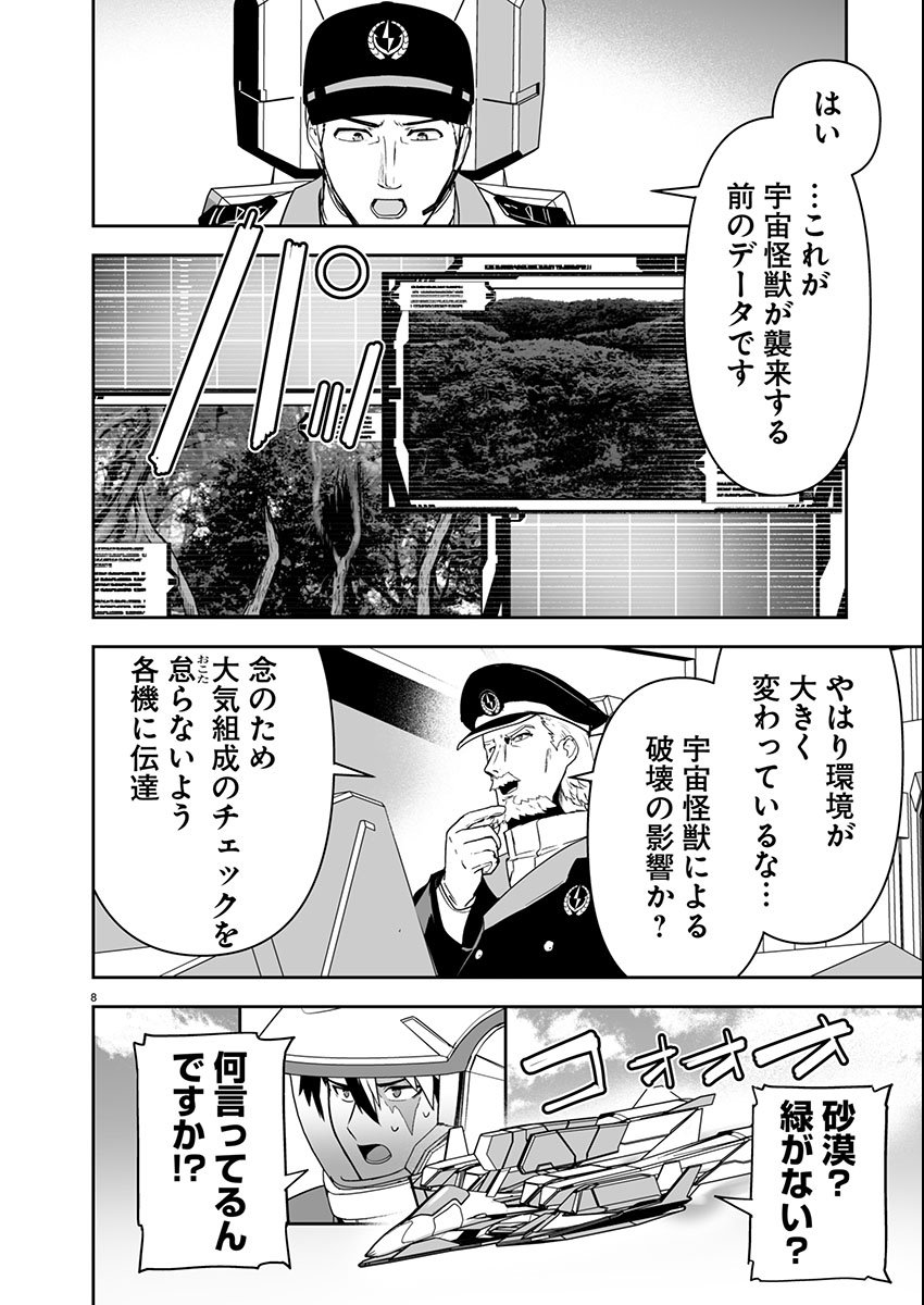 Page 8