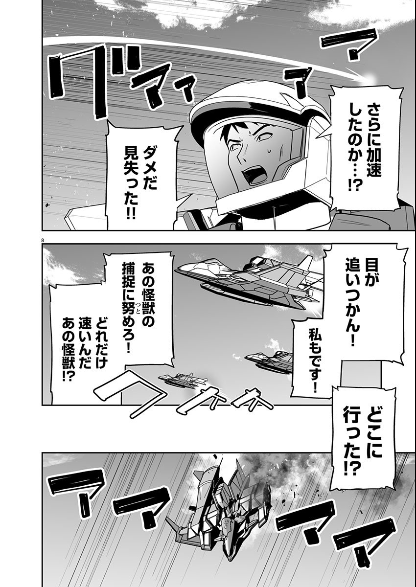 Page 8