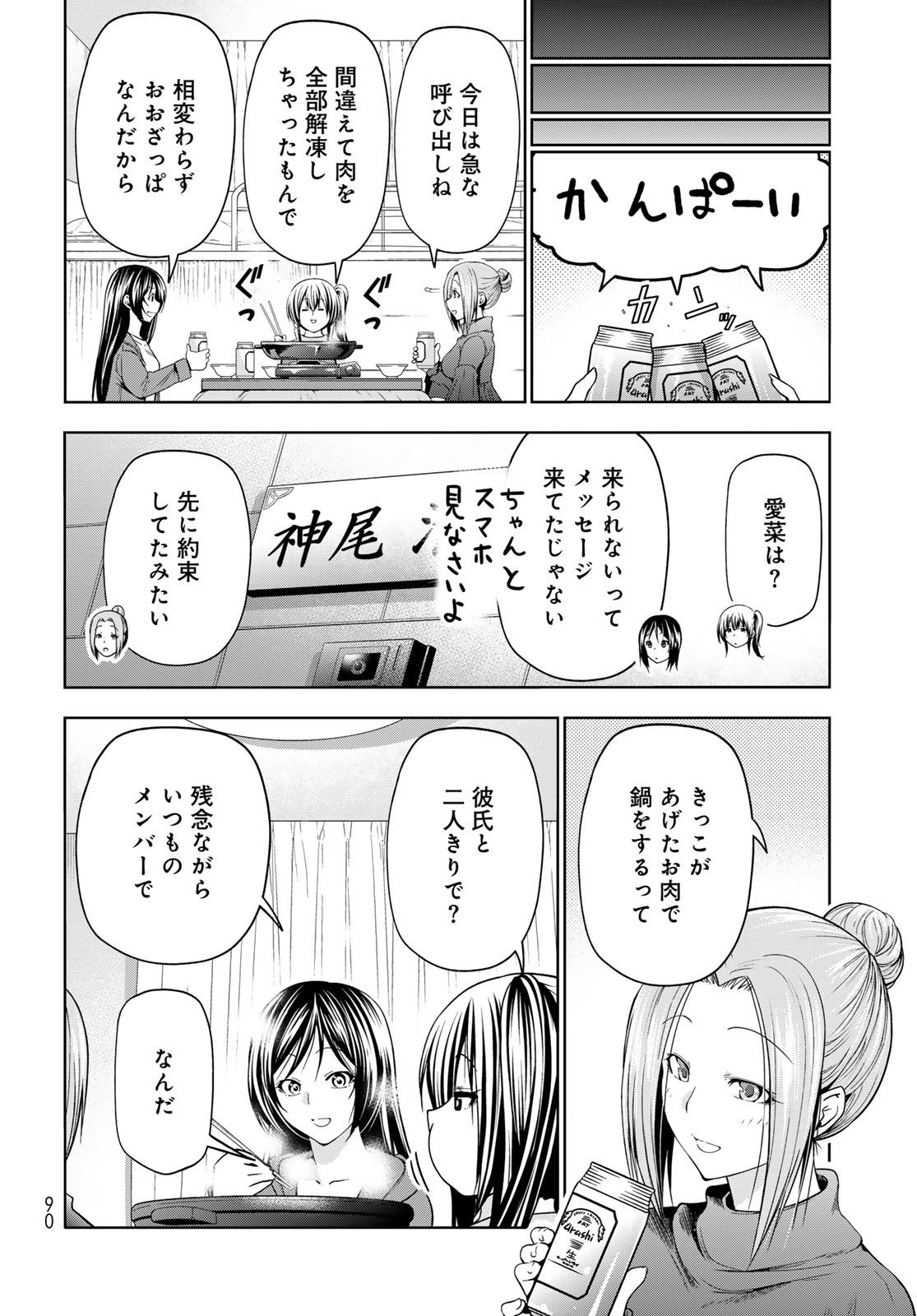 Page 50