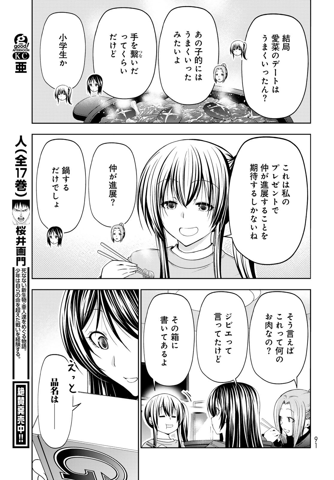 Page 51