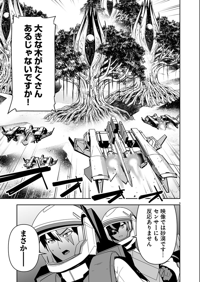 Page 9