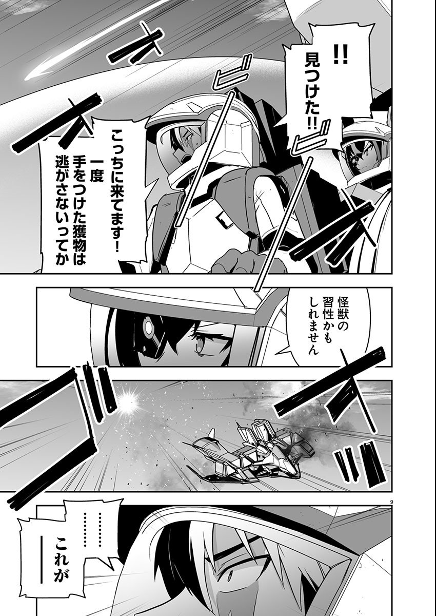 Page 9