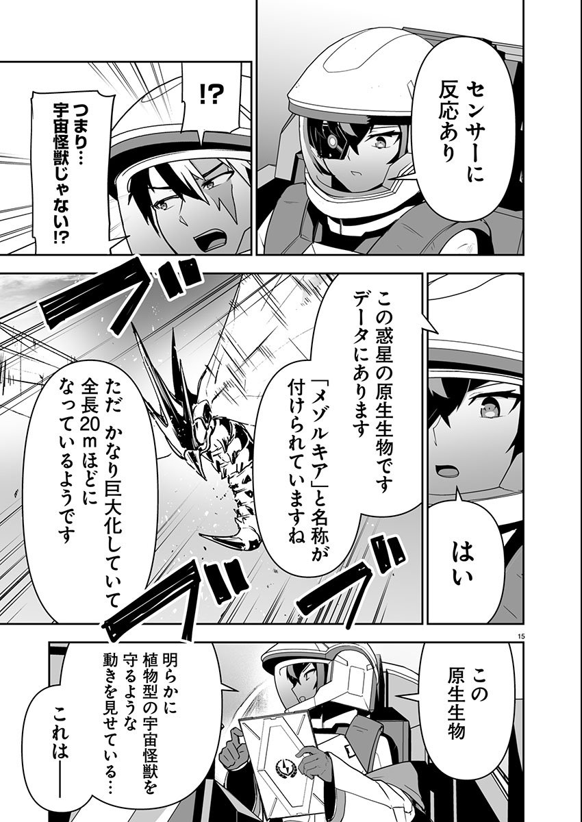 Page 15