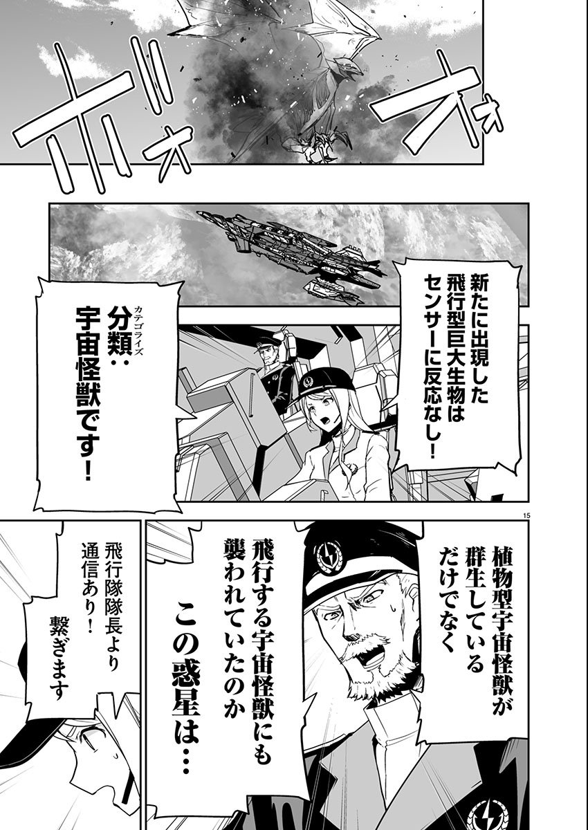 Page 15