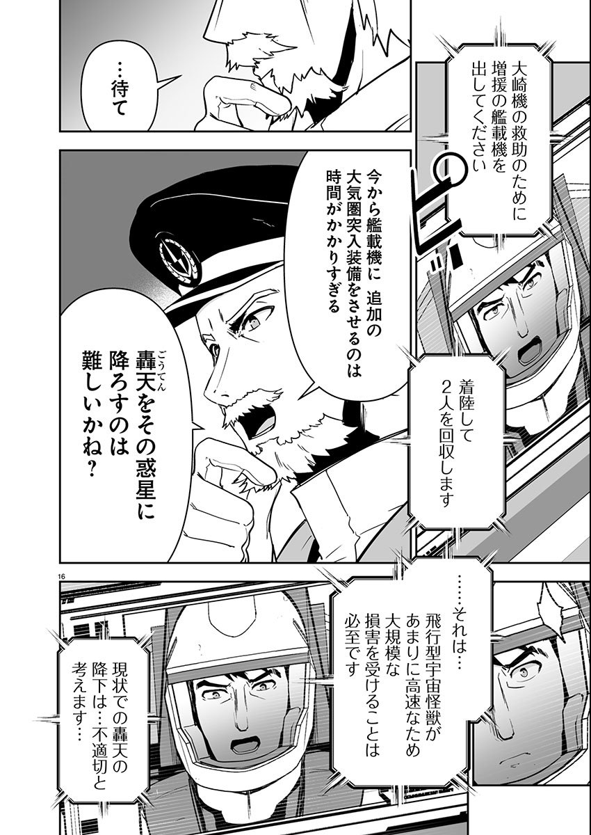 Page 16