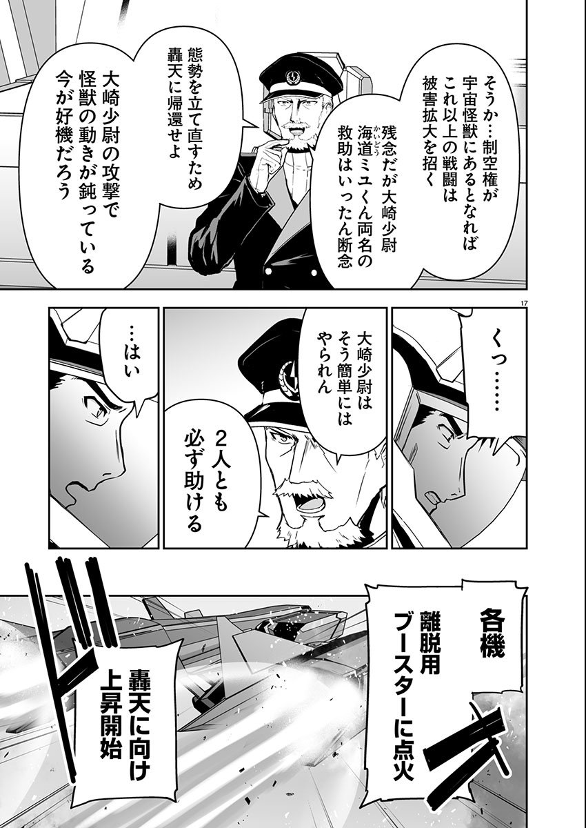 Page 17