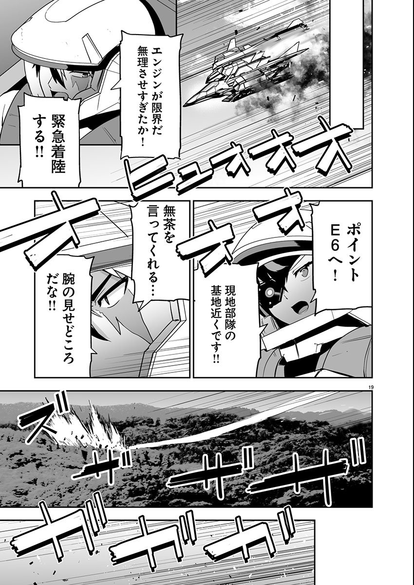 Page 19