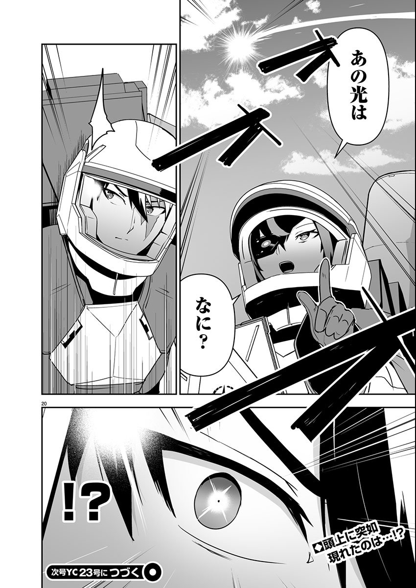 Page 20