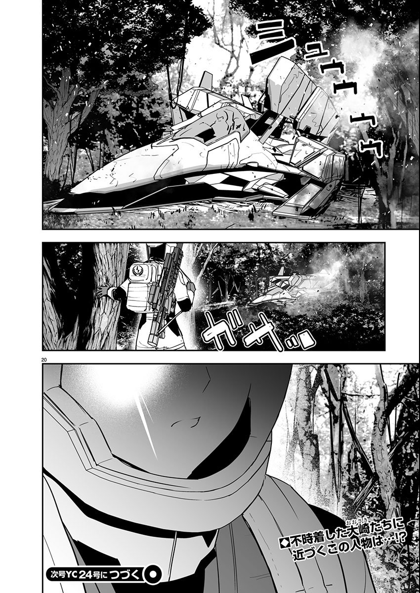 Page 20