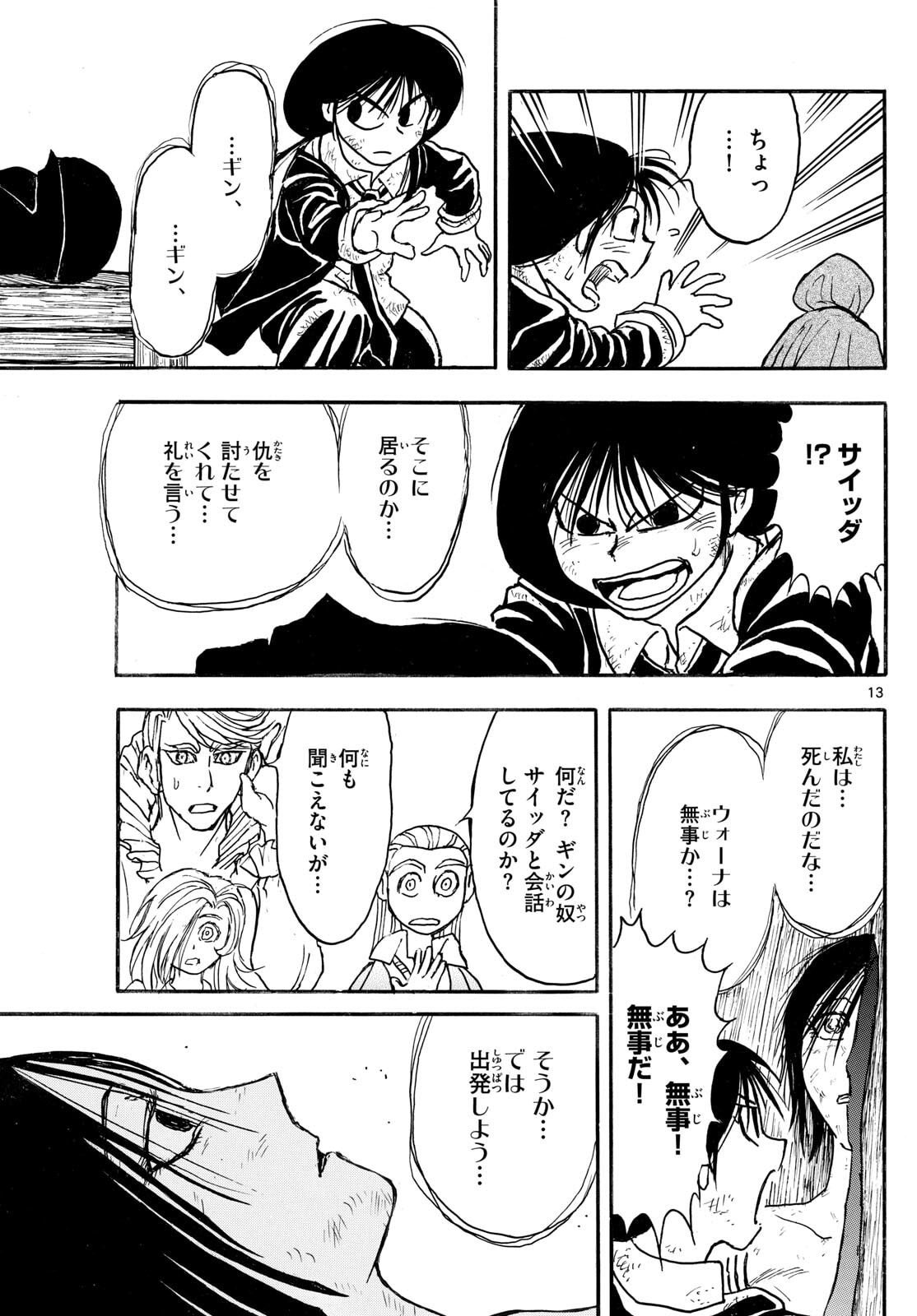 Page 13