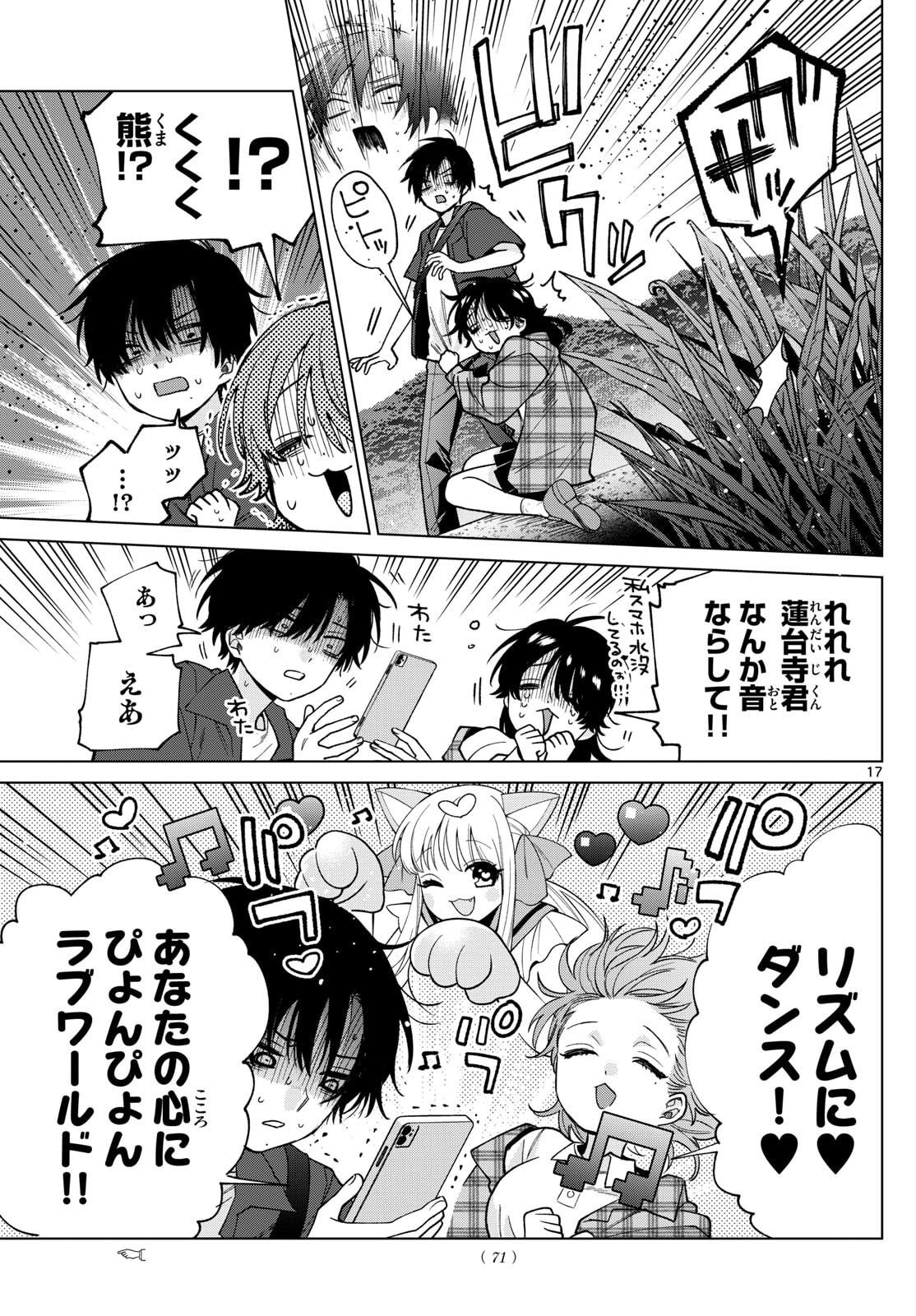 Page 17