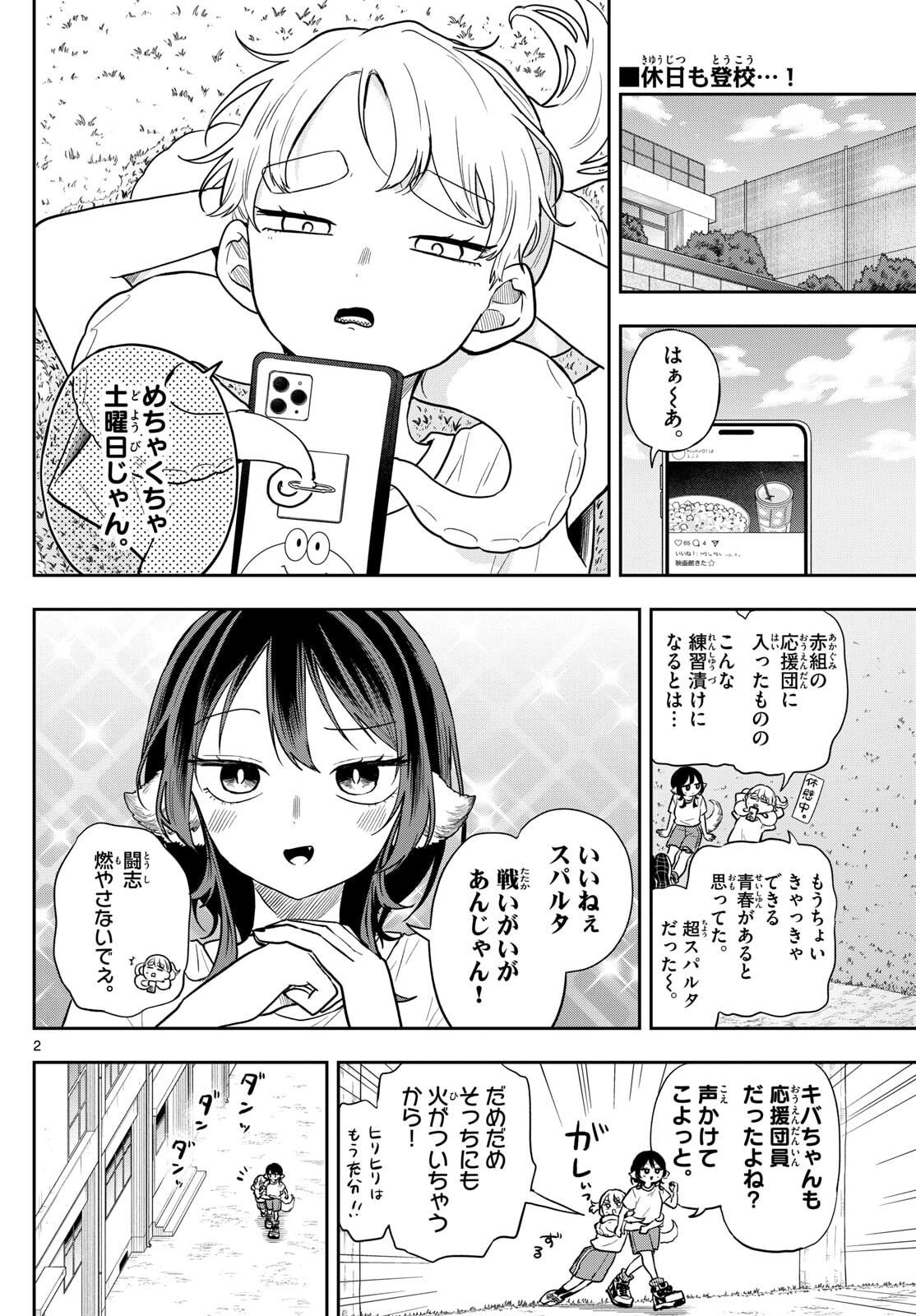 Page 2