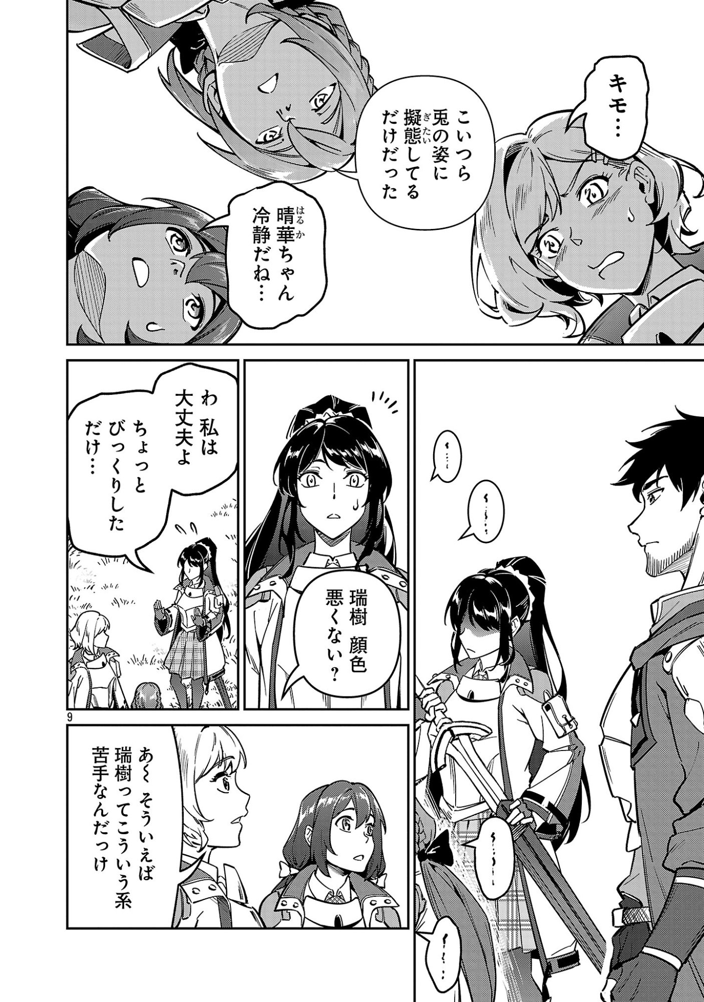 Page 9