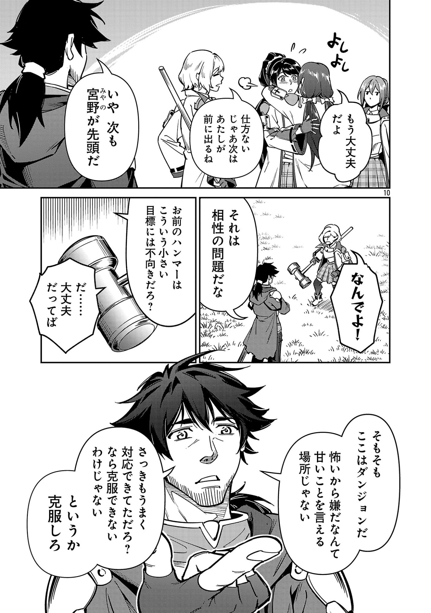 Page 10