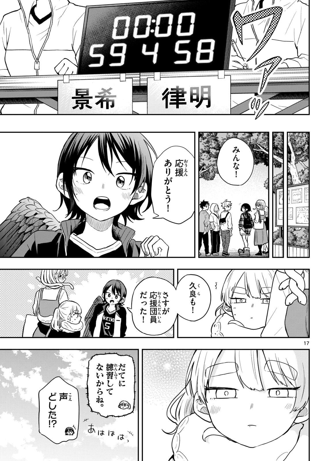 Page 17