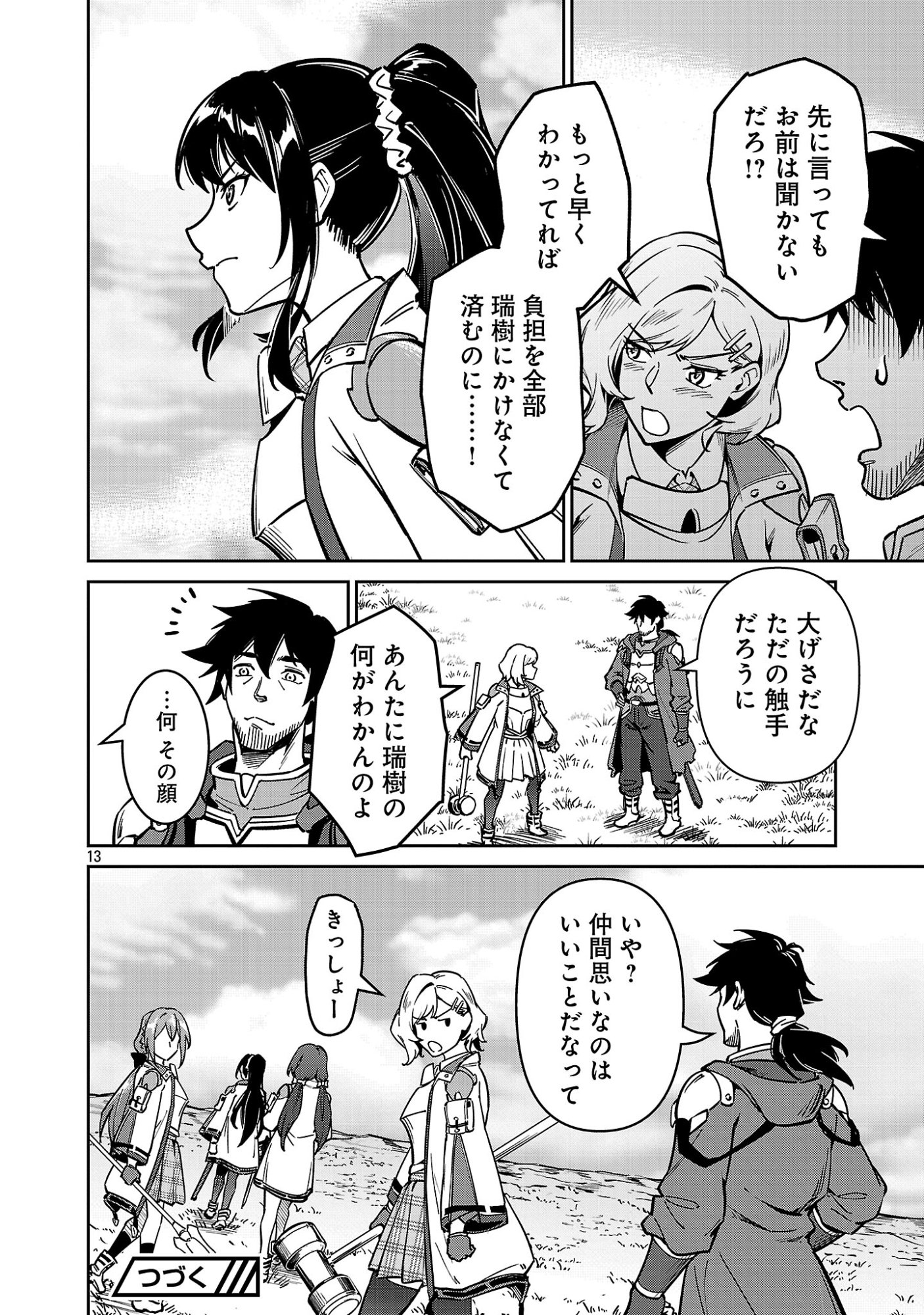 Page 13