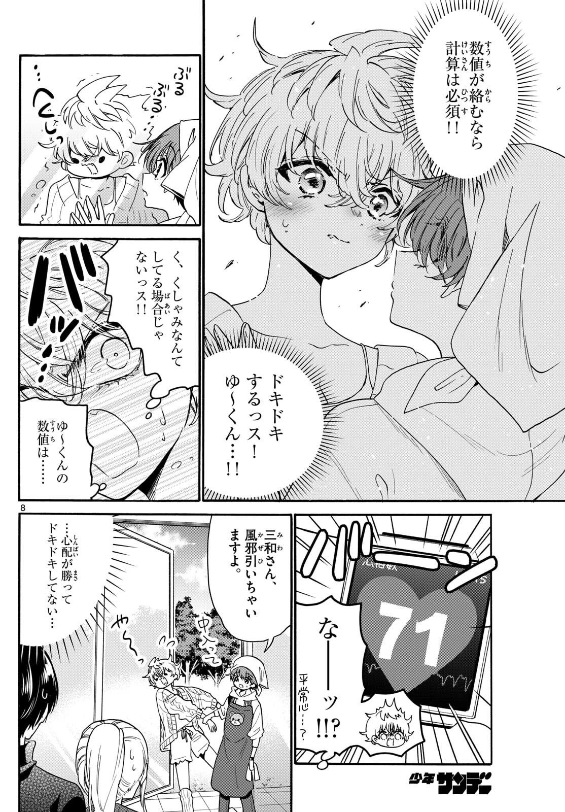 Page 8
