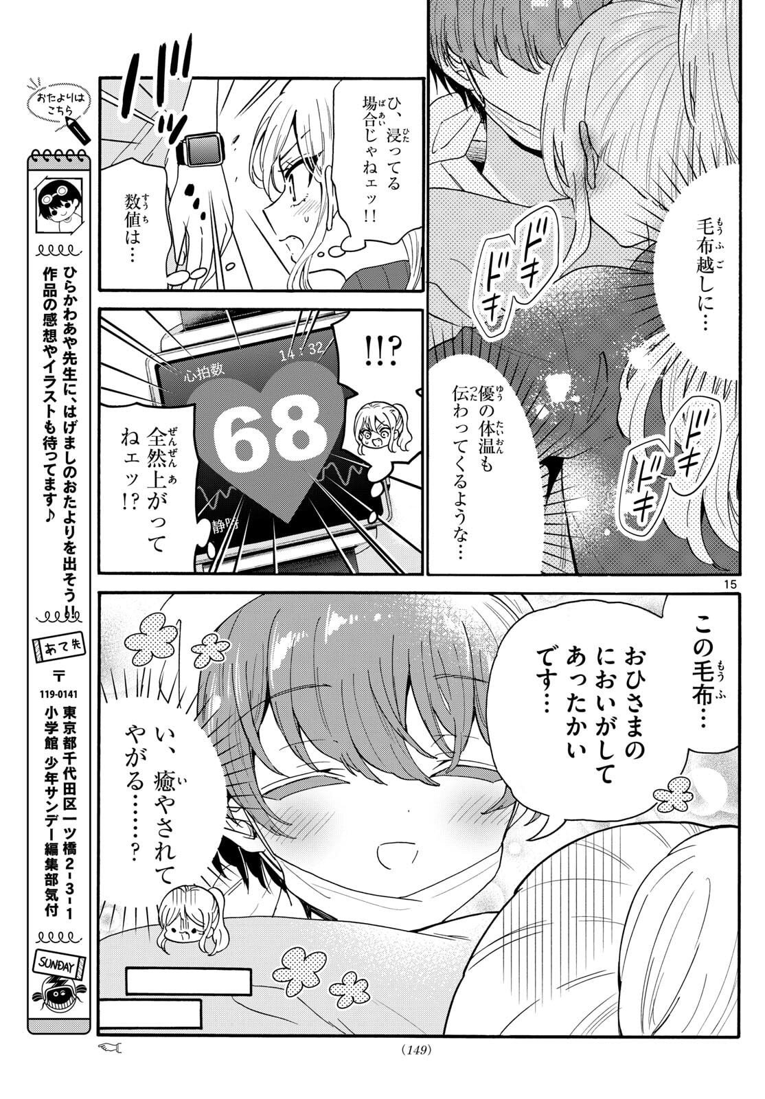 Page 15