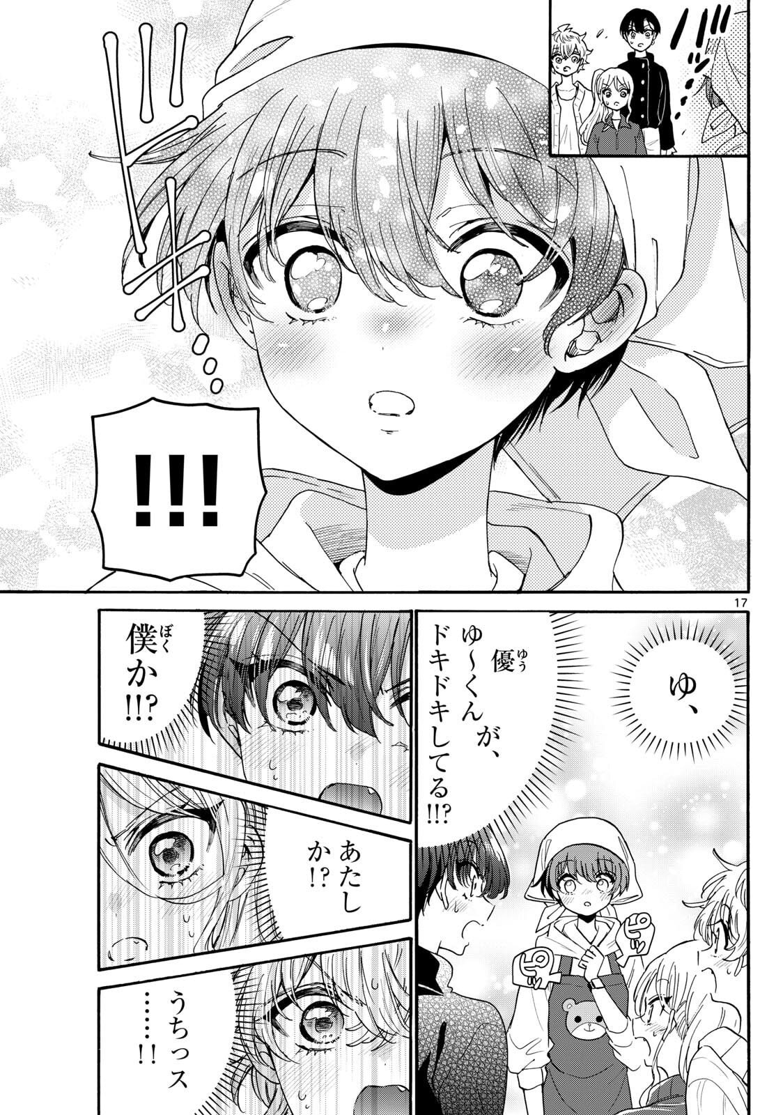 Page 17