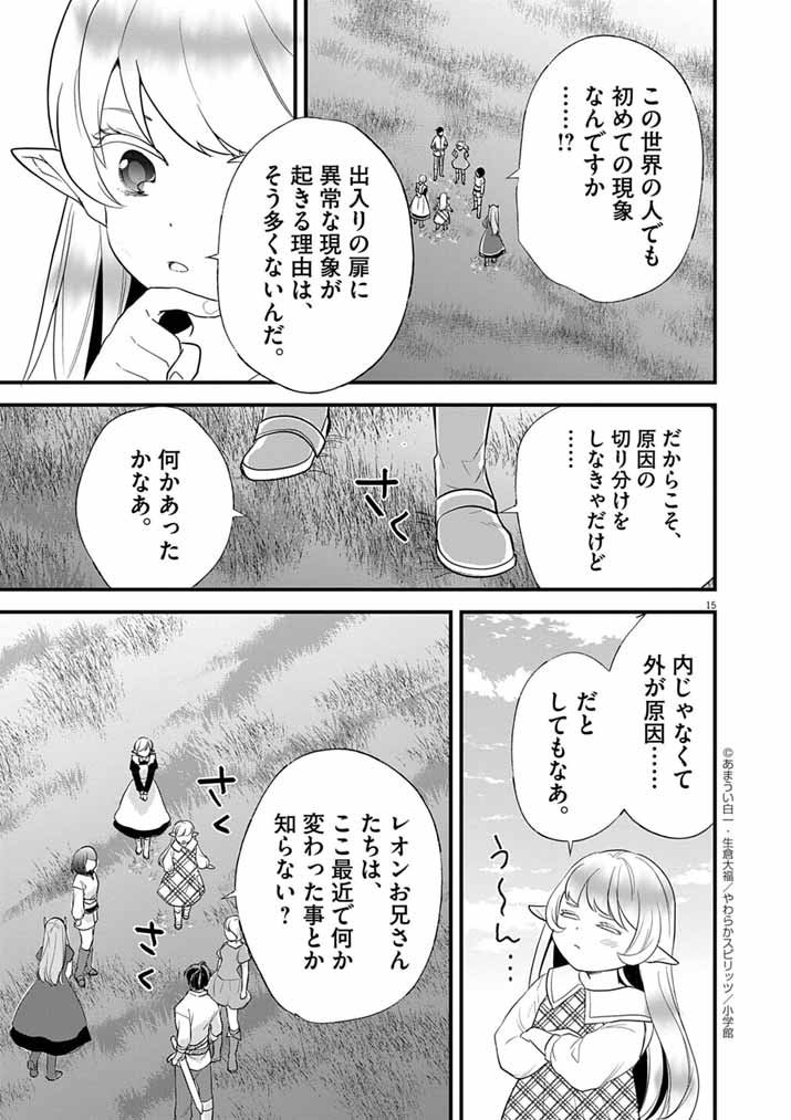 Page 15