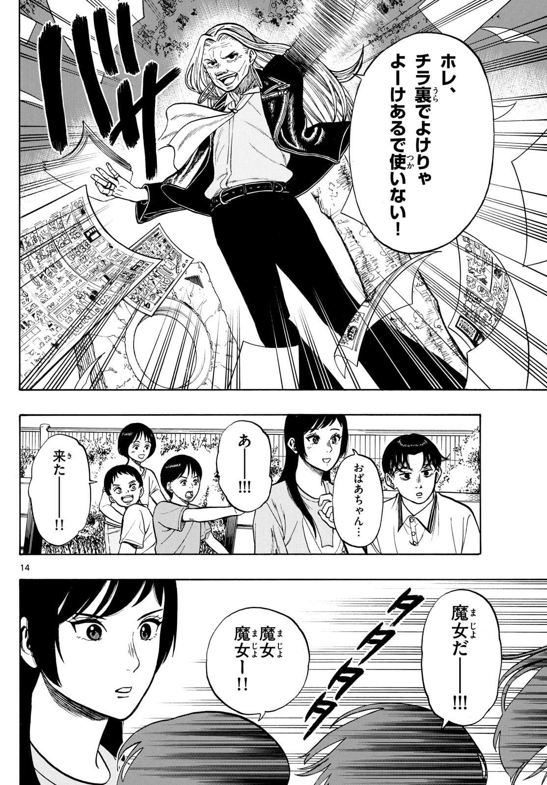 Page 14