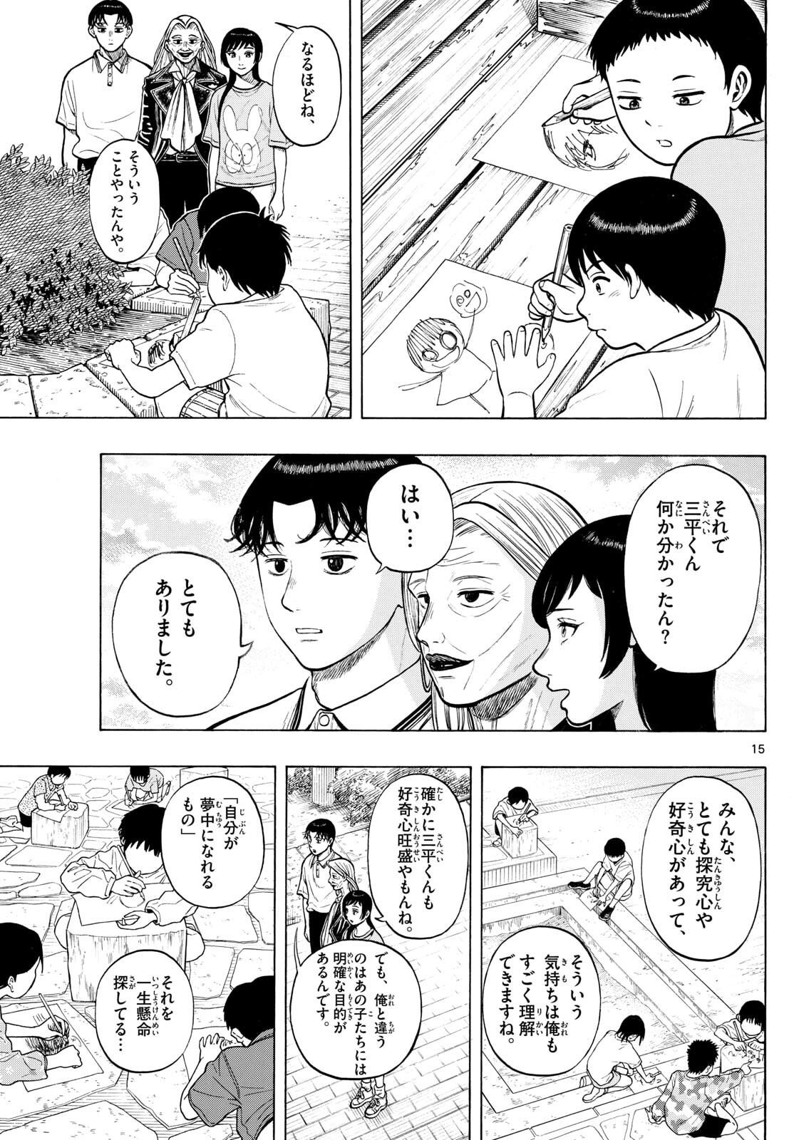 Page 15