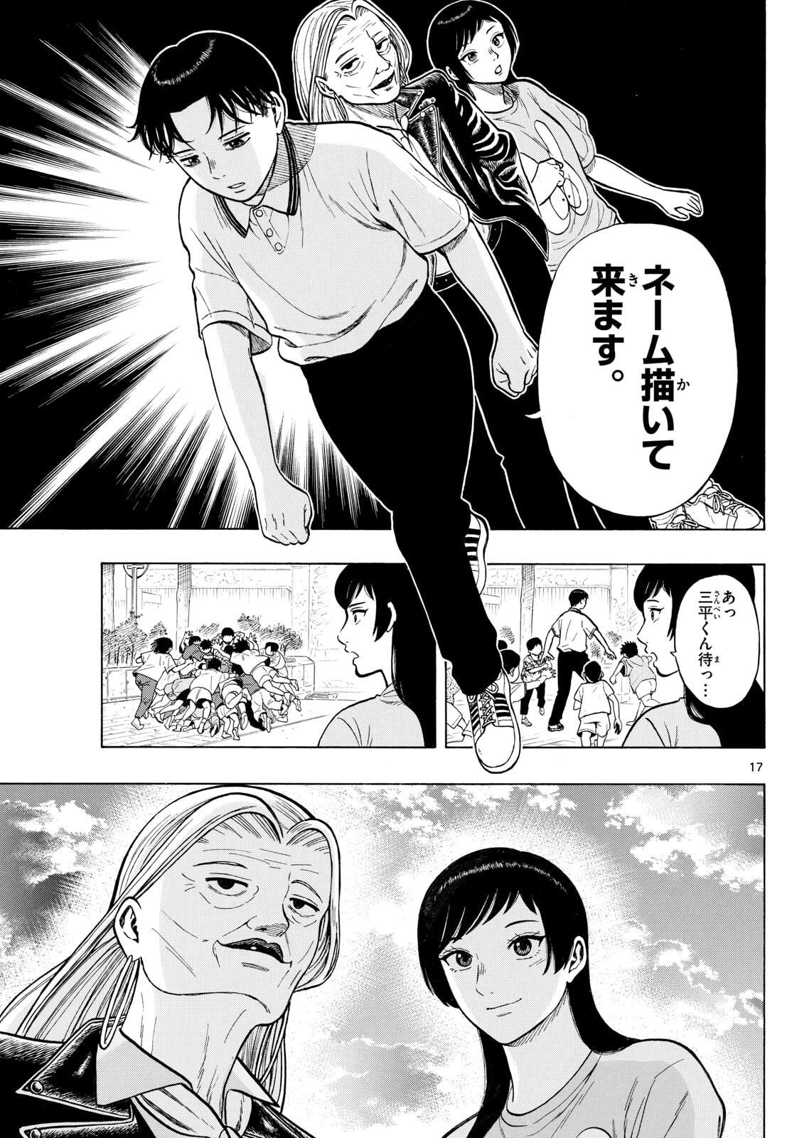 Page 17