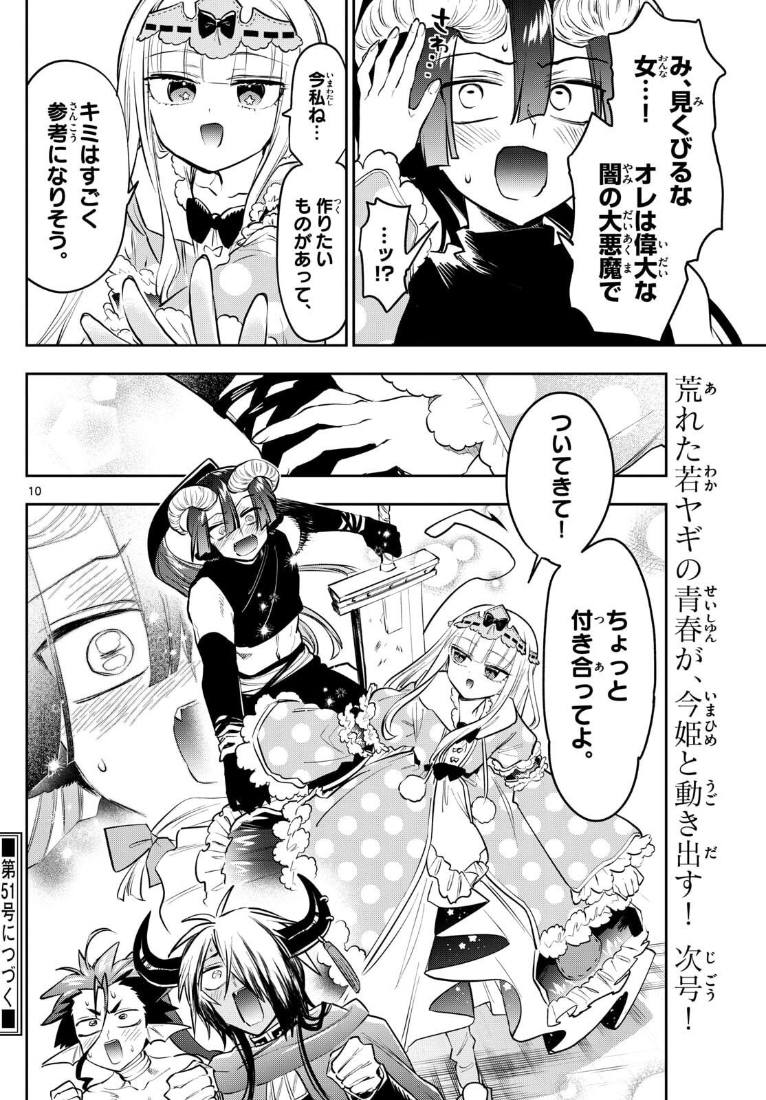 Page 10