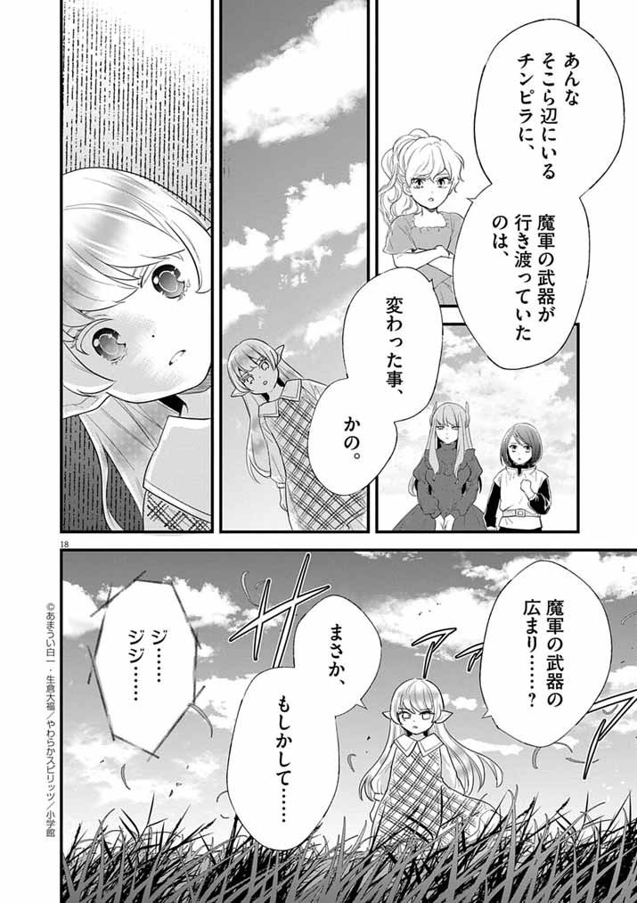 Page 18