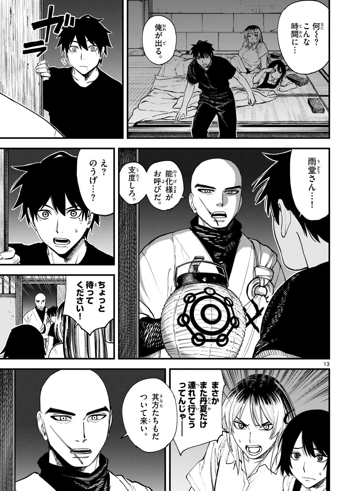 Page 13