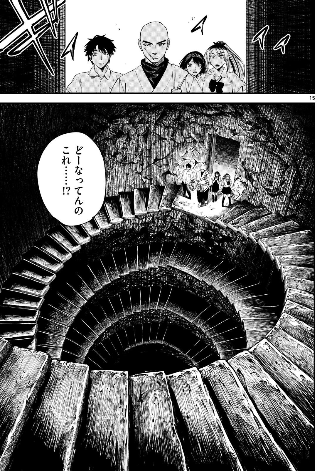 Page 15