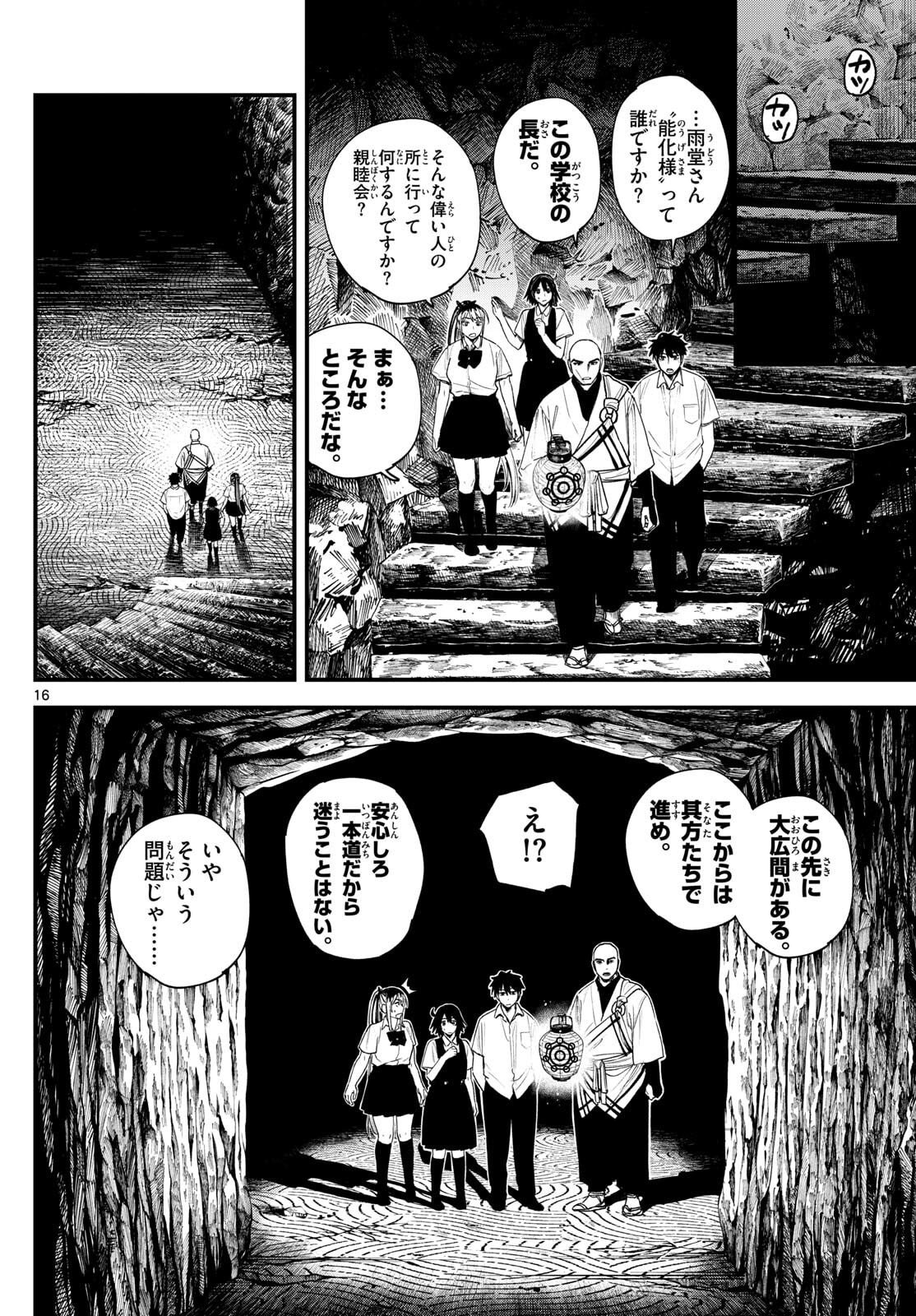 Page 16