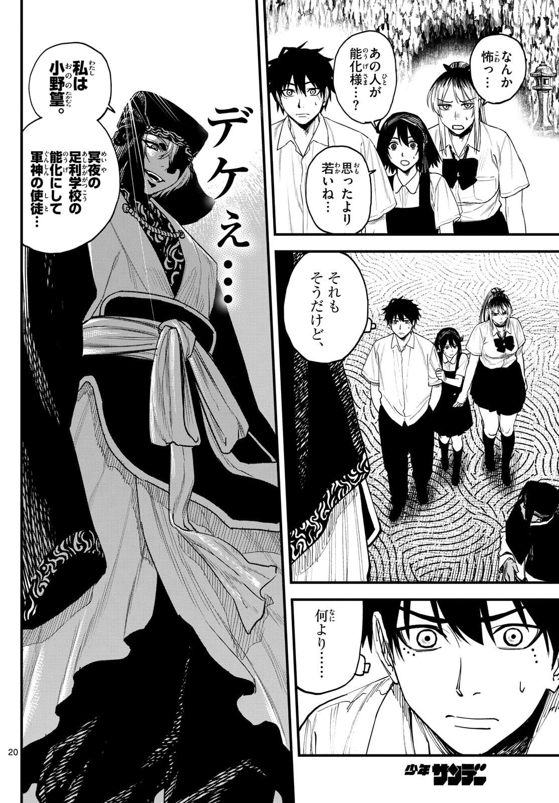 Page 20