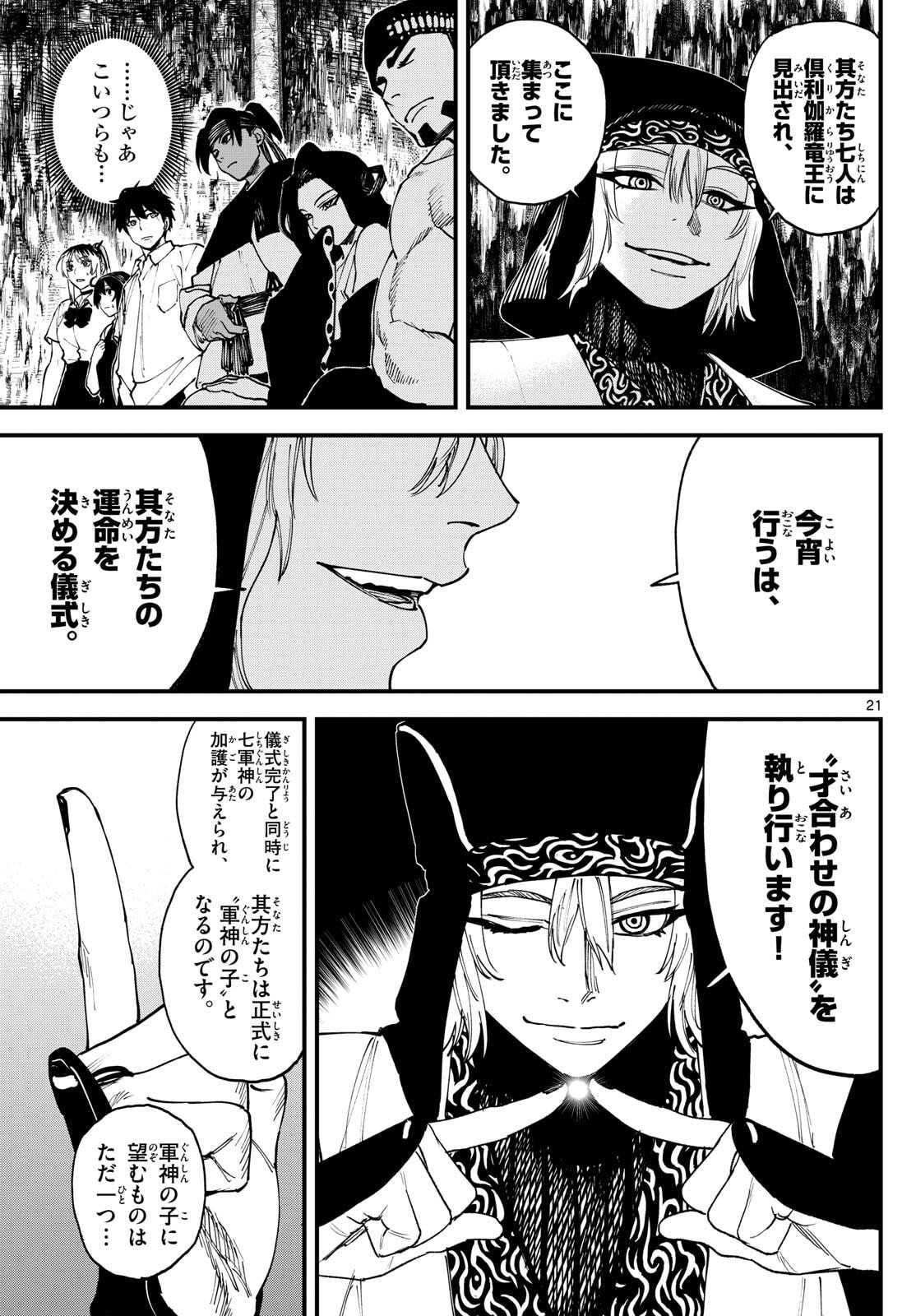 Page 21