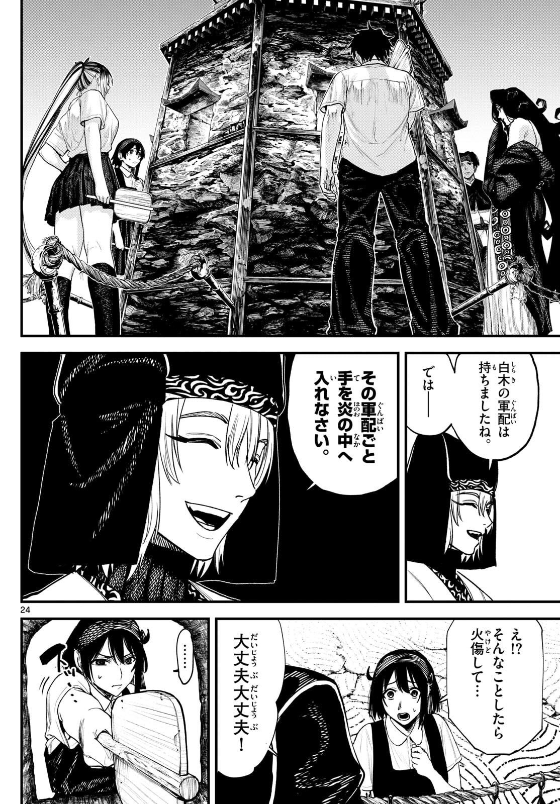 Page 24