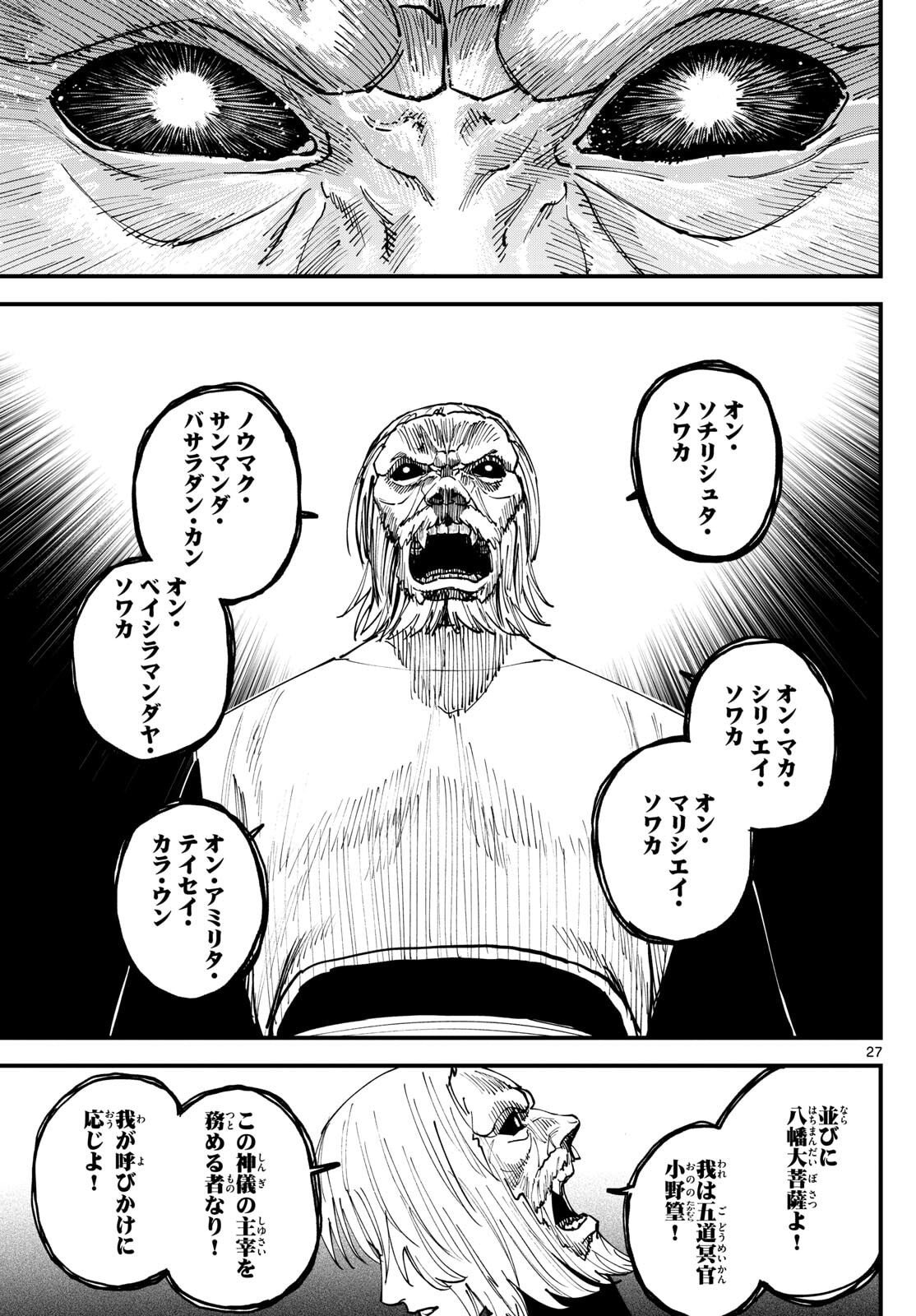 Page 27