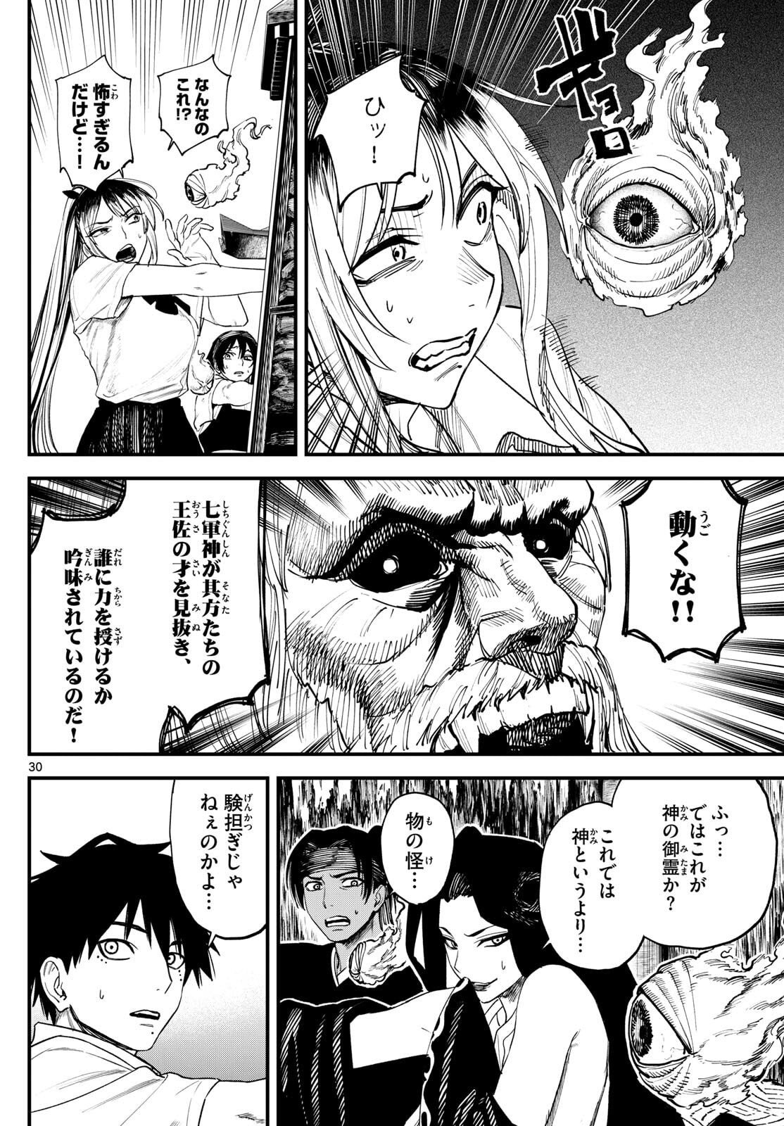 Page 30