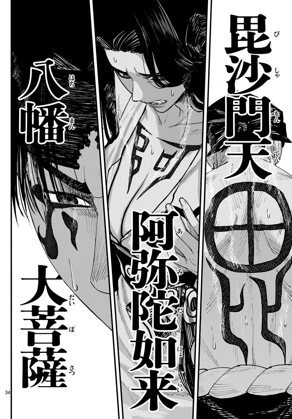 Page 34