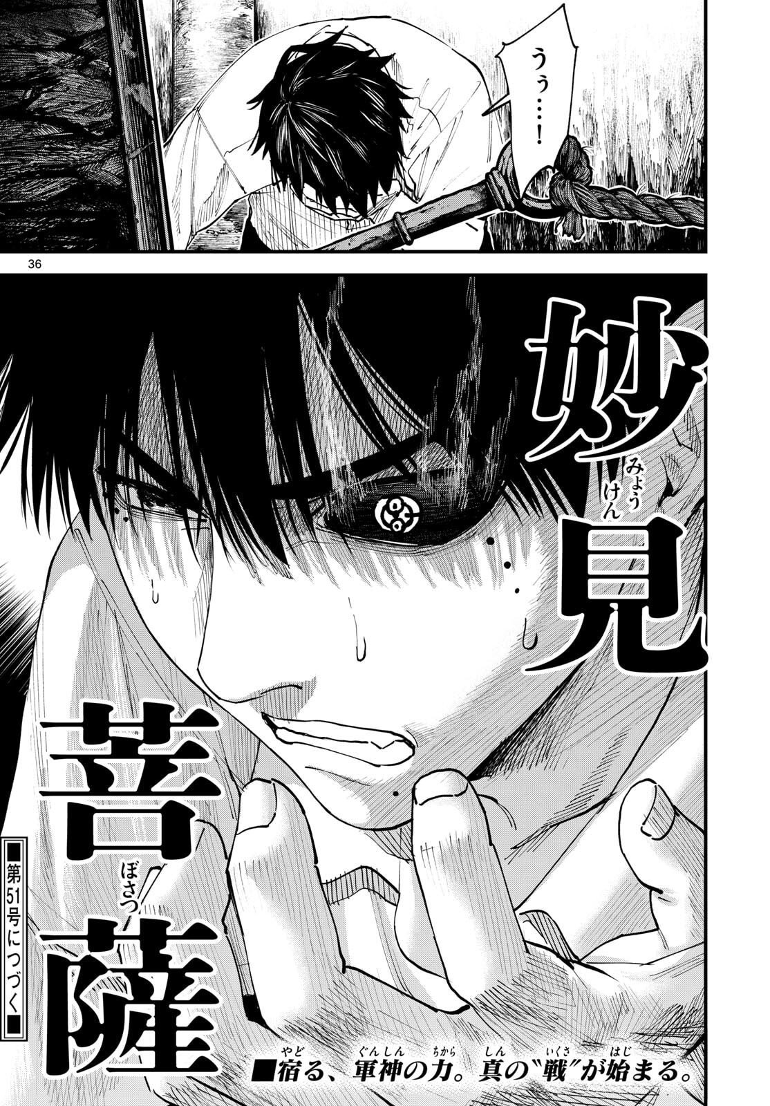 Page 36