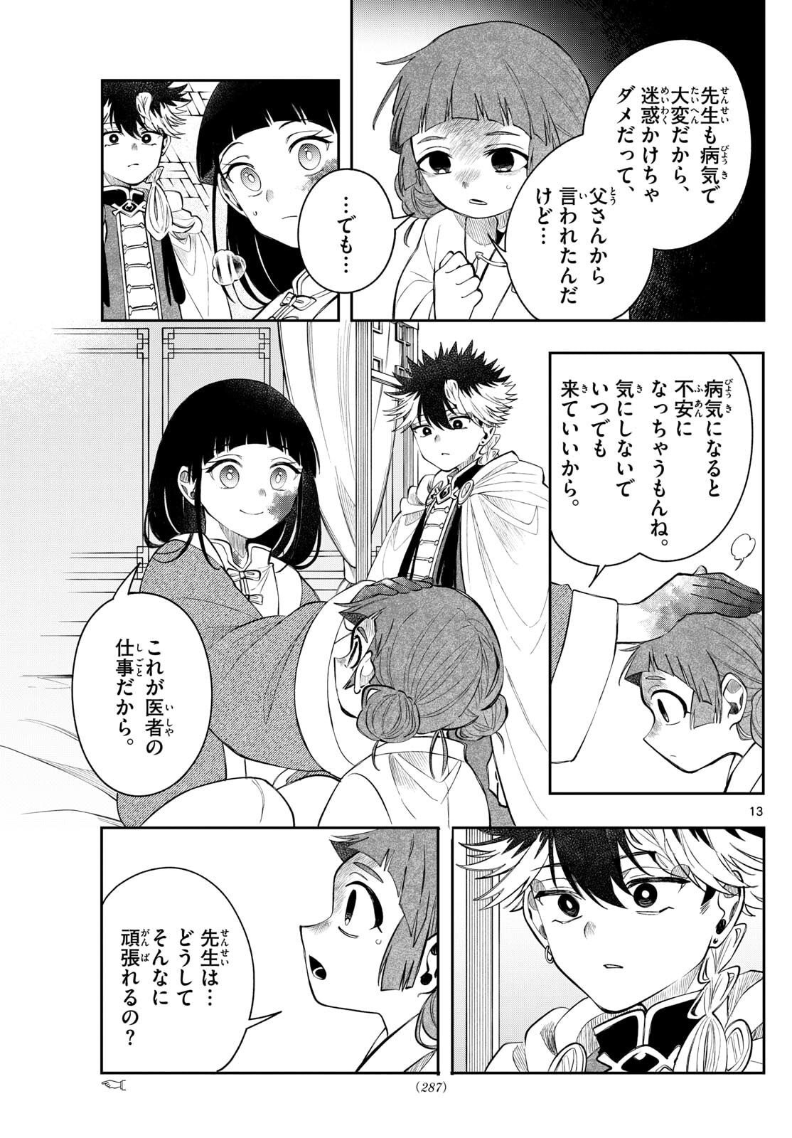 Page 13