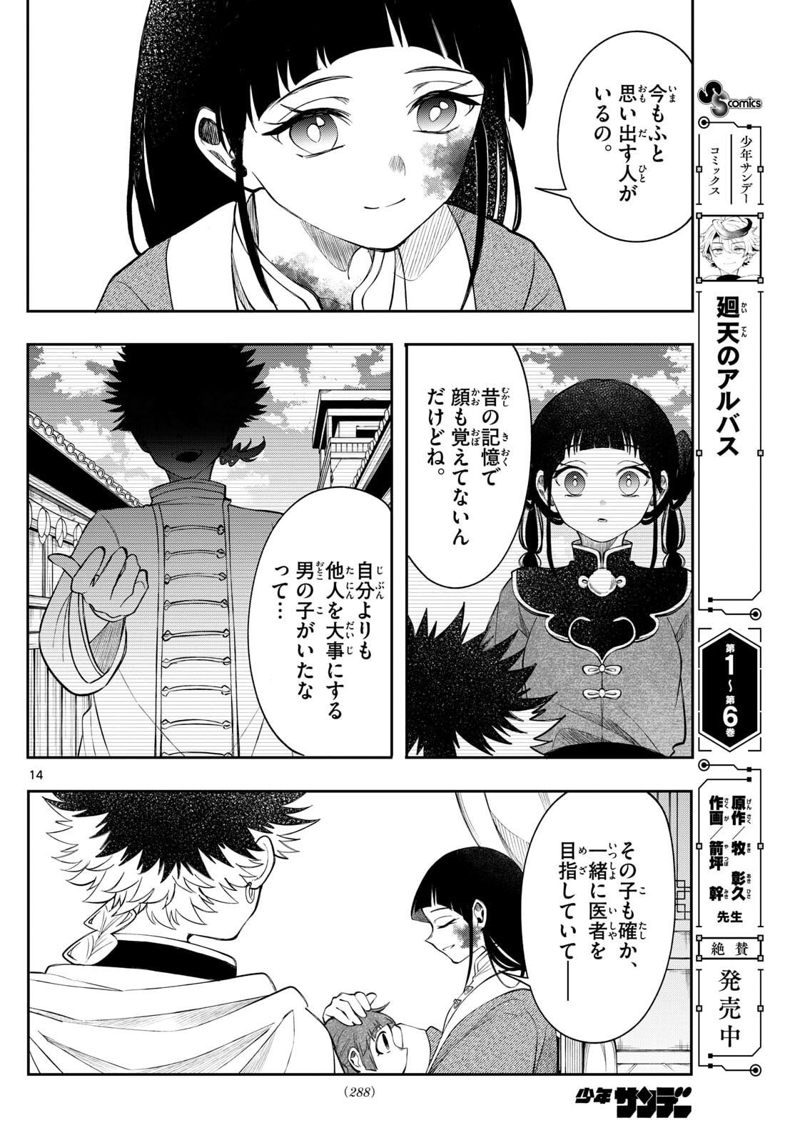Page 14